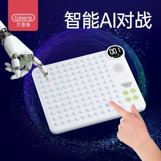 贝恩施五子棋智能棋盘多功能AI电子多合一儿童早教启智玩具 商品图2