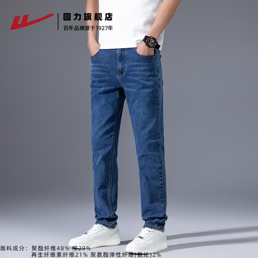 回力牛仔裤男款2025秋冬新款美式修身长裤青少年裤子 商品图0