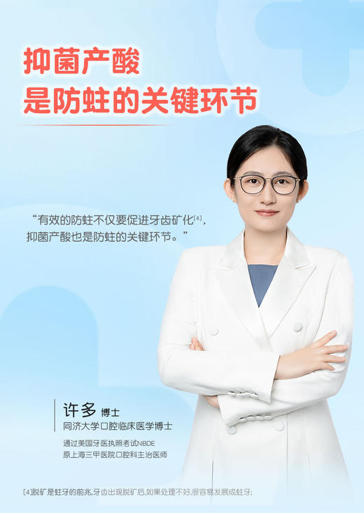 【郭晶晶同款】舒客宝贝长效防蛀/益生菌儿童牙膏  （2-5岁/6-9岁/10-12岁适用）长效防蛀  送儿童成长牙刷 纤细软毛 商品图8