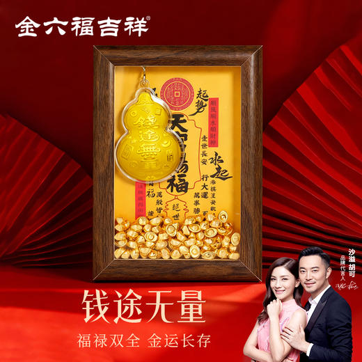 金六福吉祥天官赐福摆件 商品图3