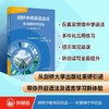 外研社】剑桥英语语法——在情境中学语法（任选） 商品缩略图1