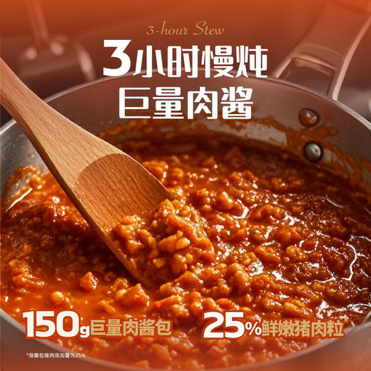 怡芽 komos速煮意面（番茄肉酱）260g 3盒装/10盒装 商品图3