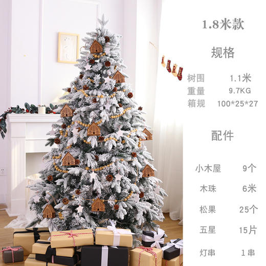 【北欧风圣诞树】圣诞节仿真发光装扮装饰品 大型diy大摆件圣诞树套餐 商品图9