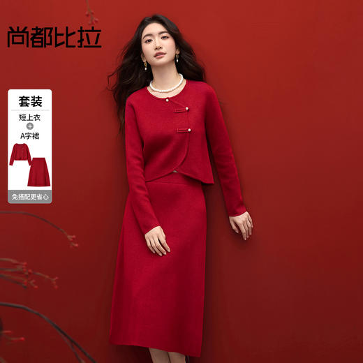 【内购】【免搭配针织套装】优雅聚会节日国风盘扣圆领短上衣&弹力腰A字裙-W53ZF4043 商品图0