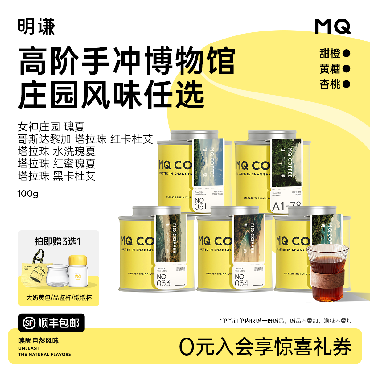 明谦女神瑰夏塔拉珠科佩伊庄园咖啡豆哥斯达黎加手冲美式黑咖啡