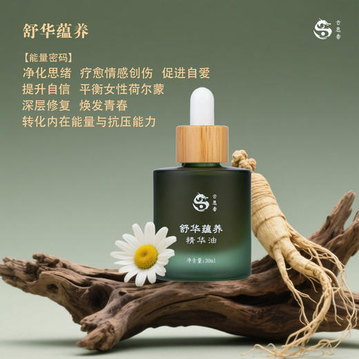 ²【安然水晶】云息香养护油/舒华蕴养滴管系列 HM02-CRMM-ARSJ 商品图2