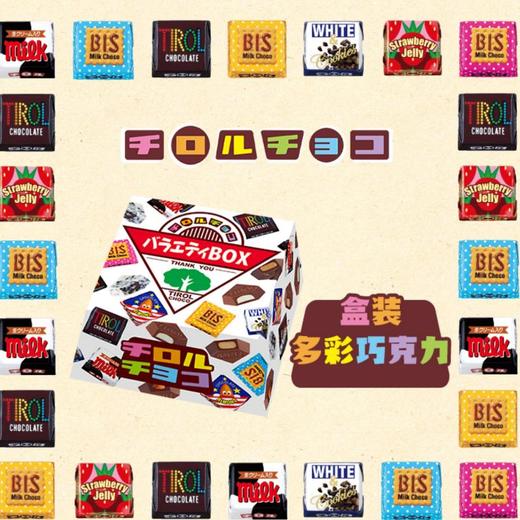 松尾什锦巧克力盒装123.2g 商品图0