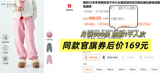 裸+同款！ 350g加厚绒  女童精致小字母刺绣 束脚休闲卫裤 商品图0