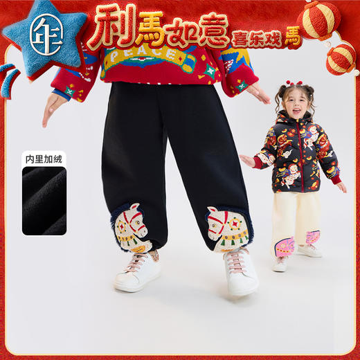 年衣童装儿童加绒裤子冬季新款男童卫裤运动裤女童国风好彩头绒裤 商品图0