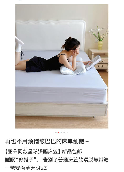 25亚朵新款深睡床笠❗️原厂渠道单 神仙床笠❗️ 商品图11