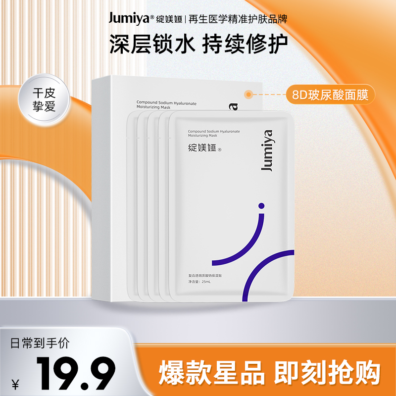 绽媄娅 8D水瀑布玻尿酸小紫膜复合透明质酸钠面膜