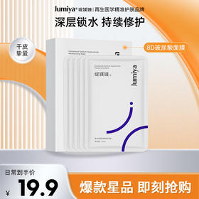 绽媄娅 8D水瀑布玻尿酸小紫膜复合透明质酸钠面膜