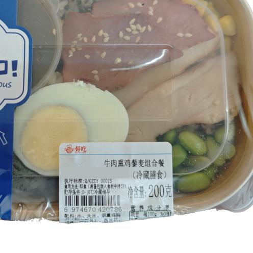 牛肉熏鸡藜麦组合餐200g（默认不加热） 商品图1