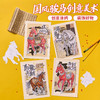 M6-260105 国风骏马创意美术 商品缩略图0