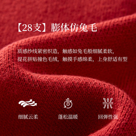 【周末秒杀】熙世界圣诞红色毛衣开衫女2025秋冬新款圆领费尔岛提花针织短外套 商品图3