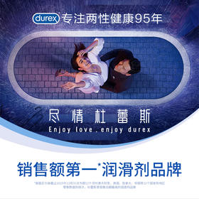 杜蕾斯激情热感情趣啫喱人体润滑剂 50ml