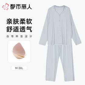 都市丽人女士睡衣水光棉家居服长袖长裤莫代尔套装LHC2L7