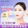 [卓辰]可拉伸隐形锁水湿敷棉240片/盒可拉伸敷脸开口补水化妆棉片超薄 商品缩略图2