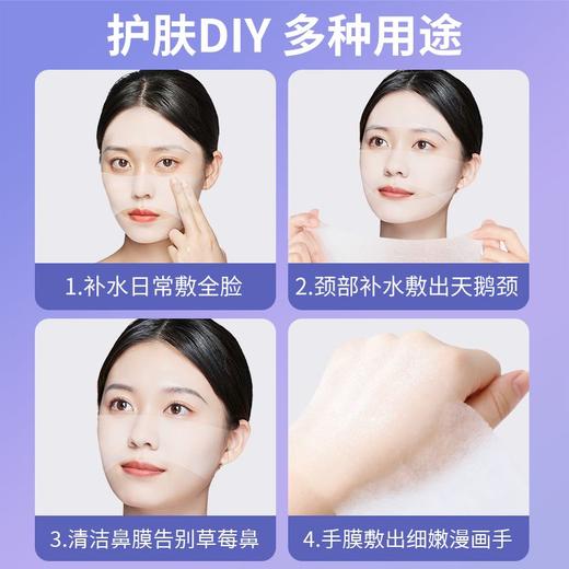 [卓辰]可拉伸隐形锁水湿敷棉240片/盒可拉伸敷脸开口补水化妆棉片超薄 商品图3