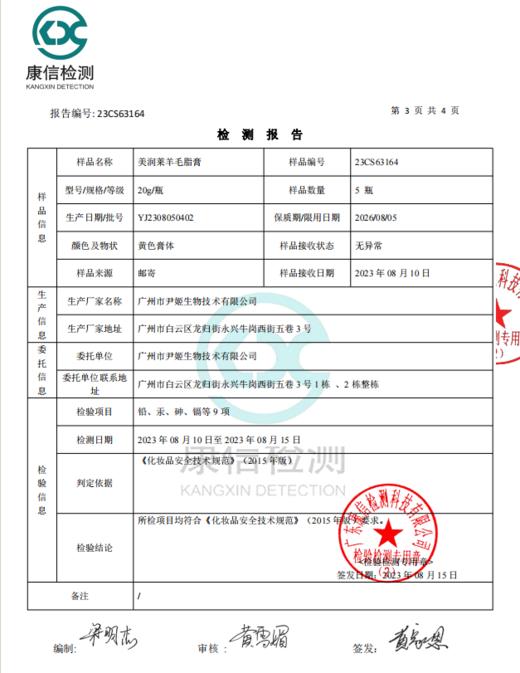 [美润莱]羊毛脂膏20g/盒 商品图2