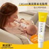 [美润莱]羊毛脂膏20g/盒 商品缩略图0