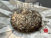 【珍藏级白茶饼】八年陈的老白牡丹饼2017牡丹王饼《药栏花暖》，堪称毫香蜜韵典范，药香沉沉如木，稻谷香浓郁柔馥绵长 商品缩略图3