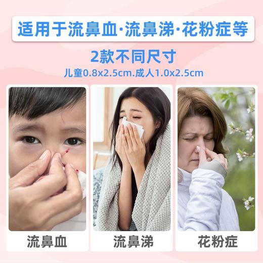 [迪福伦]棉卷（鼻塞棉）50个/盒成人儿童快速止鼻血棉鼻子出血流鼻涕专用鼻塞脱脂棉卷防花粉 商品图3