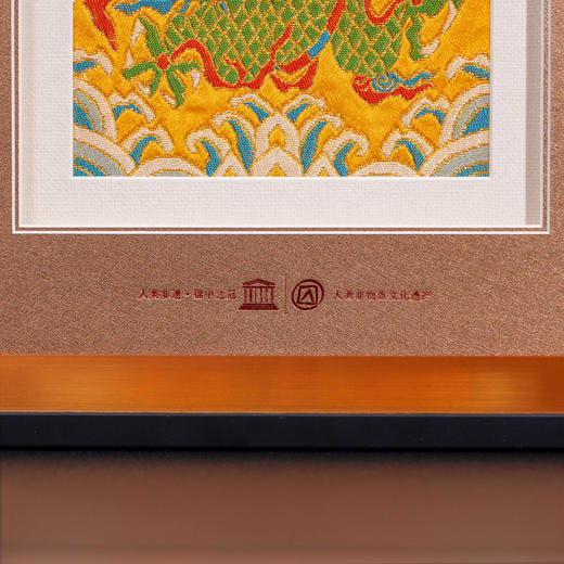 《正龙》云锦  江宁织造府出品 非遗大师手作 镇宅传家宝 商品图8