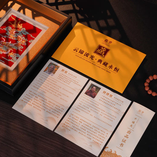 《正龙》云锦  江宁织造府出品 非遗大师手作 镇宅传家宝 商品图3