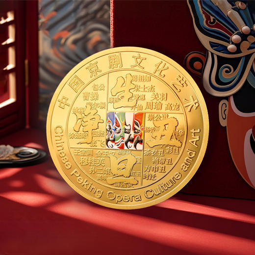 2025年中国京剧艺术60mm纪念章单枚封装版 商品图4