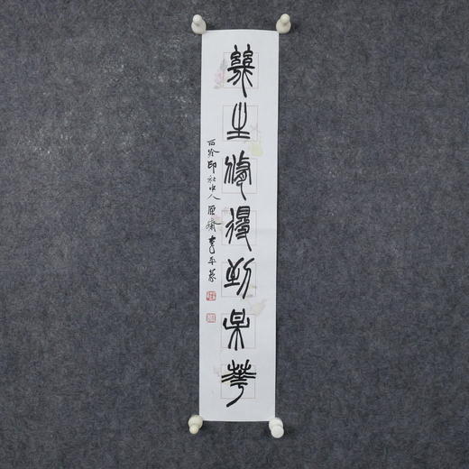 李平《几生修得到梅花》13.5x68CM 手写纸本宣纸书法作品 商品图4