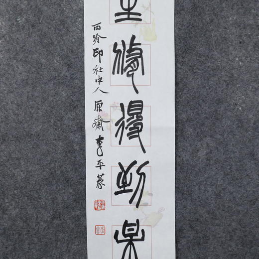 李平《几生修得到梅花》13.5x68CM 手写纸本宣纸书法作品 商品图2