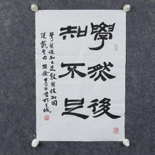 李平《学然后知不足》49x33CM 手写纸本宣纸书法作品 商品图5