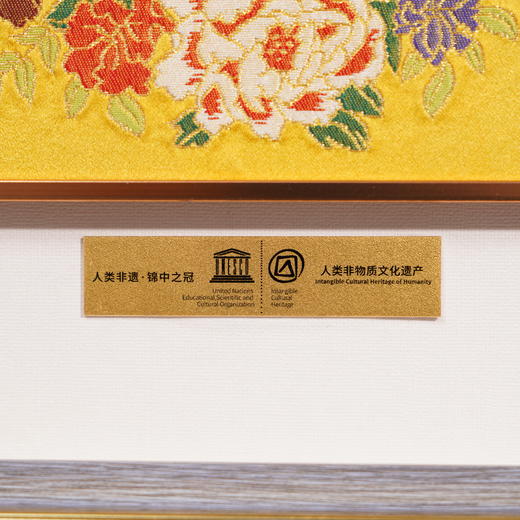 《牡丹》云锦 非遗大师手作 富贵传家宝  江宁织造府出品 商品图7