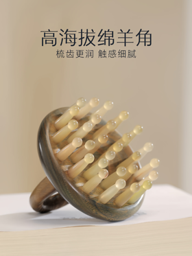 天然绿檀指环圆盘28齿按摩梳羊角头皮头疗养生全身疏通檀木经络梳