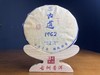 1962普洱熟茶 商品缩略图0