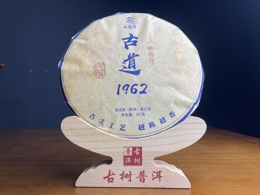 1962普洱熟茶 商品图0