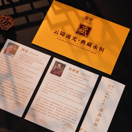 世界级非遗云锦  江宁织造府出品 一寸云锦一寸金 非遗大师手作 商品图5