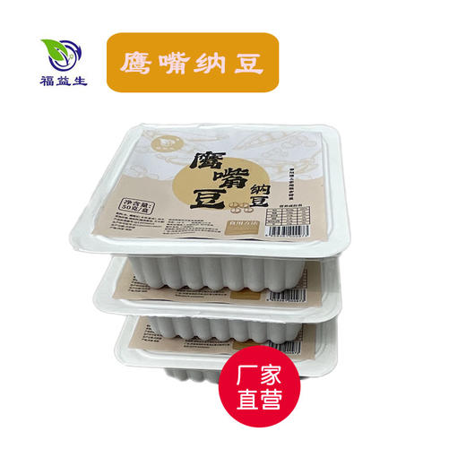 即食纳豆国产鹰嘴豆纳豆新鲜自然发酵七日鲜纳豆 50g/盒 商品图6