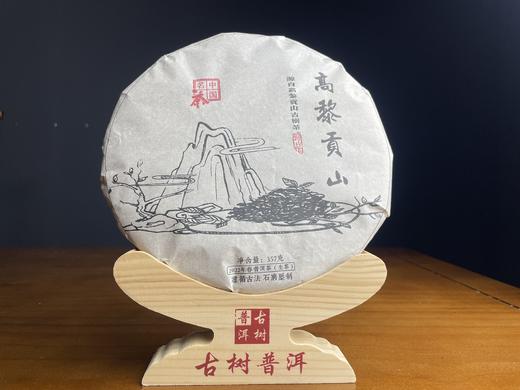 高黎贡山普洱生茶 商品图0