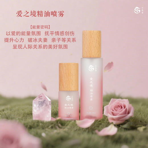 ²【安然水晶】能量香氛（魔法香水）爱之境/瑞盈丰悦/清穹净御/舒宁  植物香愈力量 30mL/100mL喷雾款【HM02-CRMM-ARSJ】 商品图7
