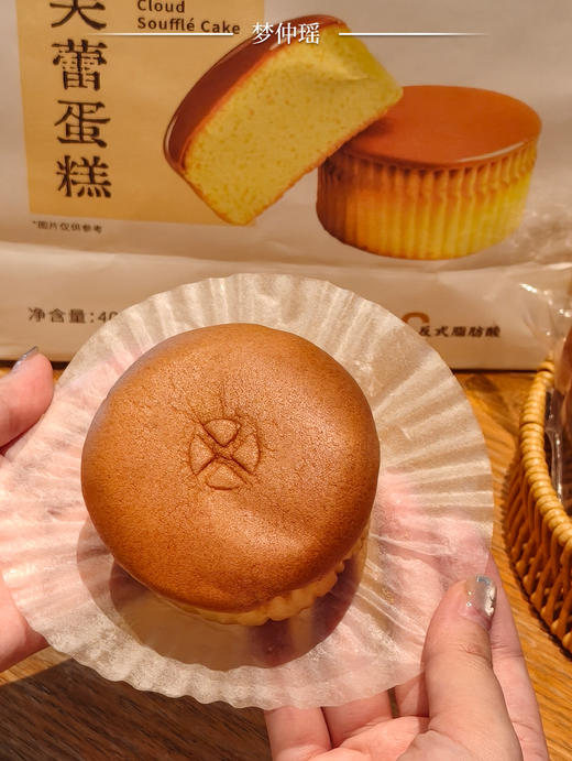 ☁️ 梦仲瑶新品云朵舒芙蕾蛋糕 · 入口即化的温柔💕 仿佛把天空中的云朵摘下来 轻轻咬一口，空气感在舌尖融化 蓬松、绵软、duang duang的触感 商品图7