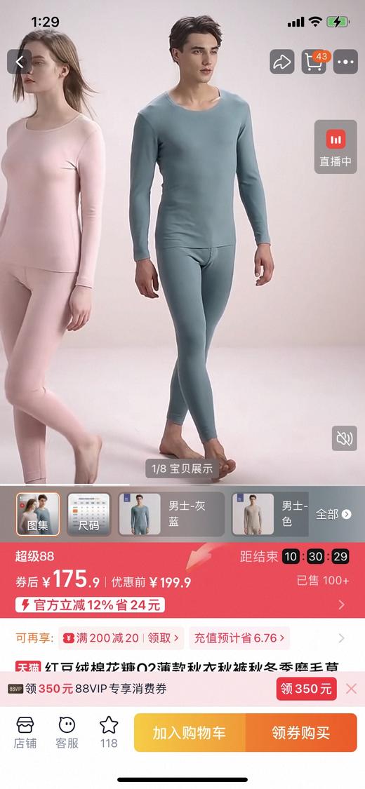 云仓【红豆】 棉花糖2.，情侣款自发热保暖内衣套装 商品图1