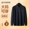 【DPS】大依优型大码男装长袖polo衫男士加肥加大码宽松休闲翻领上衣 商品缩略图6