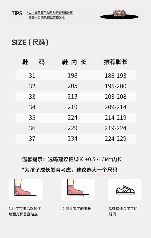 【英氏YeeHo0童鞋冬季魔术贴甜酷运动鞋YHFEL2542302】英氏运动鞋的设计紧跟潮流，如冬季加绒款采用独特的设计线条，流畅又动感，还有撞色拼接等设计，能轻松打造出潮娃造型。 商品图5