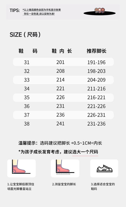 【英氏YeeHo0童鞋冬季保暖加绒旋转纽扣运动鞋YHBS2541904】英氏运动鞋的设计紧跟潮流，如冬季加绒款采用独特的设计线条，流畅又动感，还有撞色拼接等设计，能轻松打造出潮娃造型。 商品图4