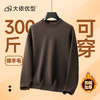 【DKP】大依优型大码男装加绒针织打底衫圆领加绒上衣休闲百搭加肥加大码 商品缩略图6