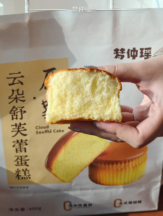 ☁️ 梦仲瑶新品云朵舒芙蕾蛋糕 · 入口即化的温柔💕 仿佛把天空中的云朵摘下来 轻轻咬一口，空气感在舌尖融化 蓬松、绵软、duang duang的触感 商品图3