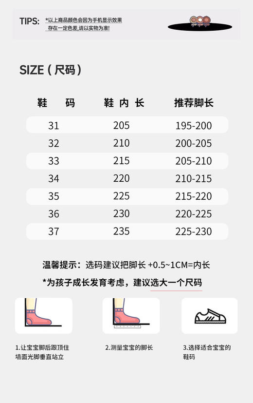 【英氏YeeHo0童鞋冬季加绒潮酷运动鞋YHYLF2541803】英氏运动鞋的设计紧跟潮流，如冬季加绒款采用独特的设计线条，流畅又动感，还有撞色拼接等设计，能轻松打造出潮娃造型。 商品图5