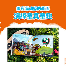 【非点读--爆笑冒险】《逃跑小豌豆》3册合集，培养孩子高逆商+无限想象力